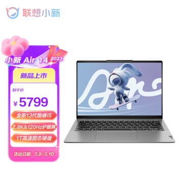 联想笔记本电脑小新Air14超极本 13代酷睿i5 英特尔Evo 14英寸轻薄本(i5-1340P 16G 1T 2.8K 120Hz）办公女生