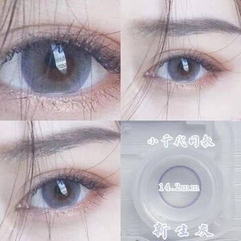 2片月曦灰美瞳年抛小红书同款混血大小直径韩可爱学生隐形眼镜片新生
