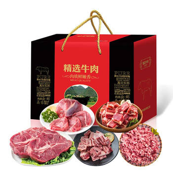 悦之品牛肉礼盒春节鲜牛肉礼盒年货生鲜礼盒牛肉春节公司团购员工福利