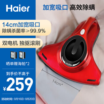 
                                                                                海尔（Haier）除螨仪家用大吸力 床上吸尘除螨虫 双电机除螨仪 紫外线杀菌除螨 手持小型ZB401G                