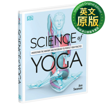 瑜伽科学 英文原版 Science Of Yoga Ann Swanson