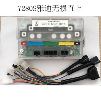 votol藍德智能控制器7280s電摩72v84v控制器鍍銀版7280s自學習雅迪直