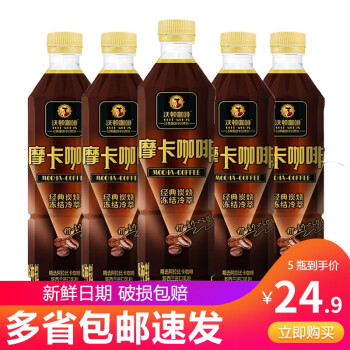 中沃沃顿摩卡拿铁即饮咖啡 500ml*15瓶装整箱进口咖啡饮料 摩卡咖啡