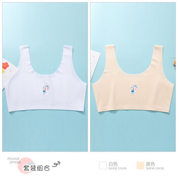 雪萌飞女童内衣发育期小学生11岁812第一阶段无痕冰丝少女孩儿童小背