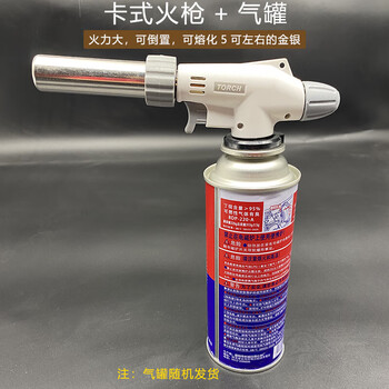 回收工具套装真假鉴定检测剪钳碗称烧黄金的专用称喷枪 卡式火枪 气罐