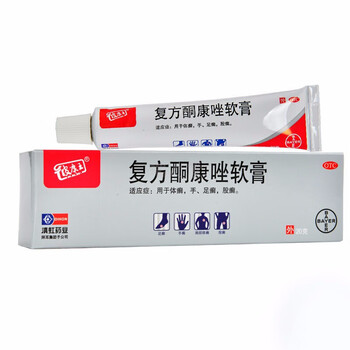 滇虹皮康王复方酮康唑软膏乳膏20g治手足癣病皮炎止痒膏大腿内侧阴囊