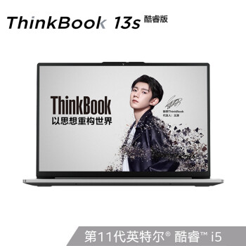 达人知联想ThinkBook13s怎么样？要被表面评价给忽悠了？