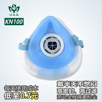 沐生堂KN100工业口罩防尘防雾霾电焊打磨装修水泥面粉厂煤矿面罩10层过滤加厚  KN100工业口罩白色