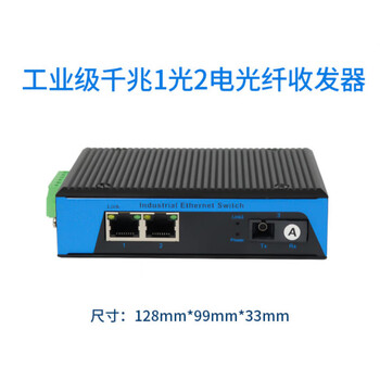 工业级光纤收发器百兆千兆1光1电1光4电收发器单模单纤2光4 工业级