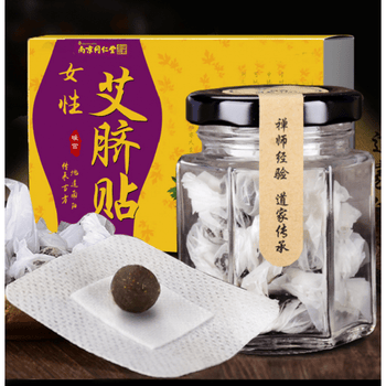 南京同仁堂女性艾脐贴艾草南怀瑾肚脐贴南师艾灸懒人大肚子贴升级12味