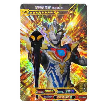 卡游奥特曼卡片sc22弹烫金十星卡sc23弹豪华ssr卡儿童收藏卡牌对战