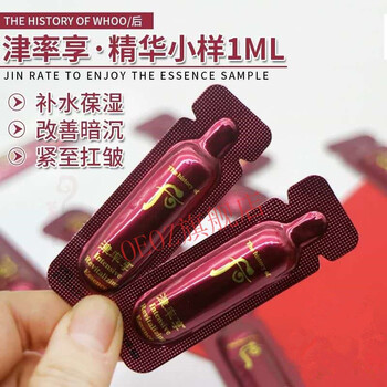 京选好品质韩国who后津率享精华液小样保湿补水紧嫩致亢皱改善干糙10