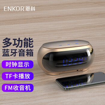 恩科（ENKOR）BP30 蓝牙音箱无线闹钟音响户外便携家用迷你音箱手机电脑低音炮收音机微信收款扩音器 玫瑰金
