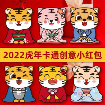 虎头红包2022新款红包封虎年镭射创意红包可爱卡通利是封硬质加厚