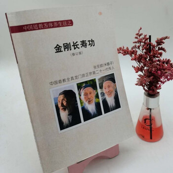 张至顺 气体炁体源流 八部长寿金刚功 米晶子济世良方5本高清 金刚