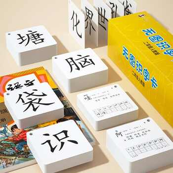 二年级识字卡片人教版教材同步生字汉字卡小学生语文课本无图认字儿童识字卡 中厚 二年级上册识字卡片 图片价格品牌报价 京东 二年级识字卡片人教版教材同步生字汉字卡小学生语文课本无图认字儿童识字卡 中厚 二年级上册识字卡片 图片价格品牌报价 京东