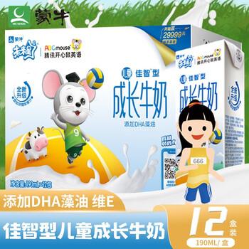 蒙牛未来星儿童成长牛奶双原生佳智骨力190ml12盒儿童牛奶佳智型190ml