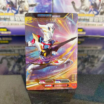 泽塔德尔塔天爪sp编号p20-36 机器人