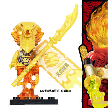 忍者能量帝国街机人仔劳埃德杰凯男孩礼物 乳白色 黄金狂蛇 禁术卷