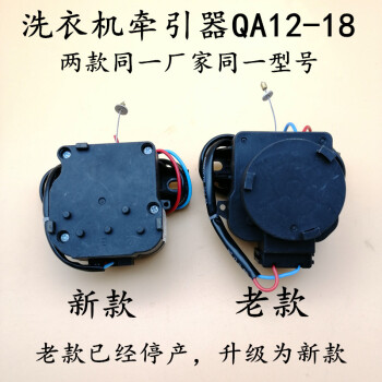 適用小天洗衣機排水電機qa122564排水閥qa1218