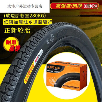 foly朝阳28大杠自行车轮胎28112老式28寸自行车外胎二八大杠车胎正新
