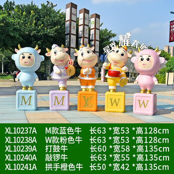 七彩五小牛组合