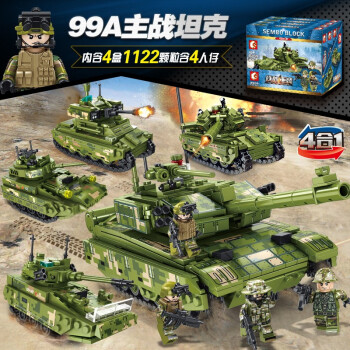 KAZI经典坦克积木军事大型珍藏系列坦克模型儿童拼装玩具男孩生日礼物 4合1迷彩99A主战坦克1122片