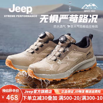 

Jeep（吉普）防水男鞋耐磨透气徒步鞋轻便运动休闲鞋子男士户外登山鞋 沙色 41