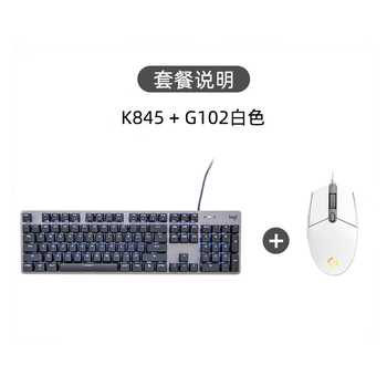 罗技logitechg102二代有线鼠标机械宏rgb轻量化鼠标光电g102白k845