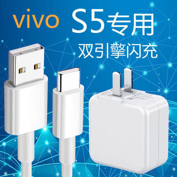 博联仕适用vivos5闪充充电器头vivos5手机闪充线225w瓦原配快速充电器