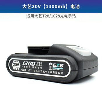 惠利得充电手钻锂电池20v16v12v1008/1028/1006/t28t22原装配件 t28