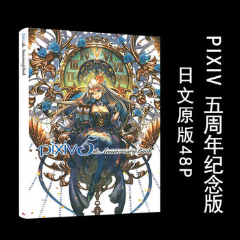 p站pixiv年鉴2022日本原版插画集visions2022 illustrators book