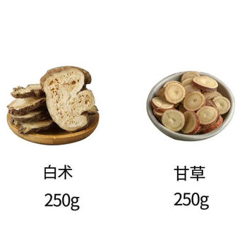 气血双补白芍白茯苓白芷正宗三白汤美白泡水生白术片白术甘草各250克