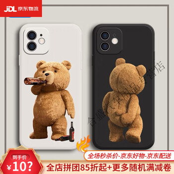 古董白-喝酒泰迪熊【超清壁纸 服务】 iphone 12