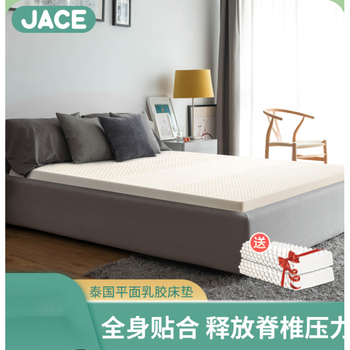 jace乳胶床垫jace泰国天然乳胶床垫成人学生宿舍家用18m可定制平面
