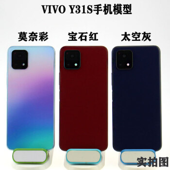 健殼 適用於vivoy52s手機模型機y53sy31s仿真上交展示y3s震動可亮屏機