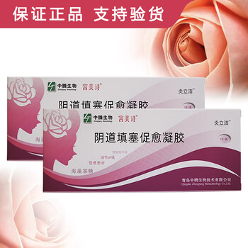 炎立洁填塞凝胶微环境调节ph值海藻寡糖3支/盒 1盒