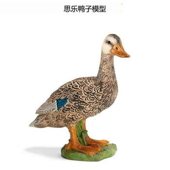 思乐动物模型德国schleich乐玩具儿童仿真野生牧场园 银色 鸭子