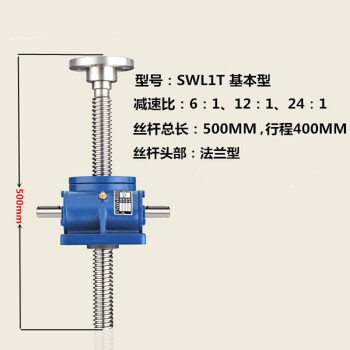 蝸輪蝸桿減速機swl絲桿升降機手搖螺旋小型電動螺桿提升平臺swl1t不帶