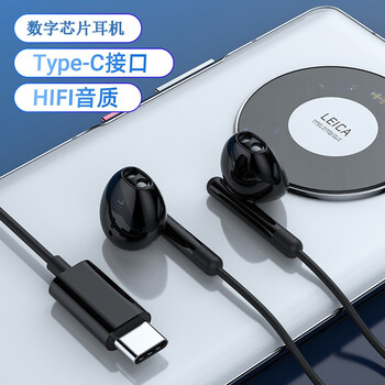 ipad华为高音质游戏k歌 炫酷黑【type-c数字耳机】强大兼容