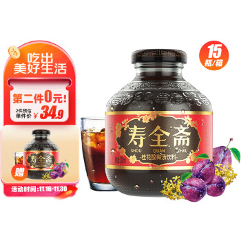 寿全斋 桂花酸梅汤 火锅饮料酸梅汁 浙江老字号 300ml*15瓶/整箱装