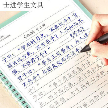 語文中學生鋼筆凹槽練字帖本正楷速成9高中古初中古詩文凹槽字帖2本