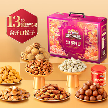 三只松鼠坚果礼盒2402g/2285g混发 零食礼包每日坚果夏威夷果 团购送礼 2402g高端坚果礼盒TOP1