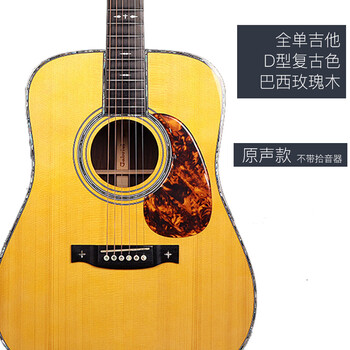 嘉谣 全新吉他 全单吉他gr-98 gr98巴西玫瑰木民谣电箱木吉他定制款 d