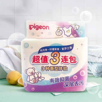 贝亲（Pigeon）婴儿洗衣皂 儿童洗衣皂 宝宝香皂 新生宝宝专用尿布皂 三连包 120g*3g  PL331