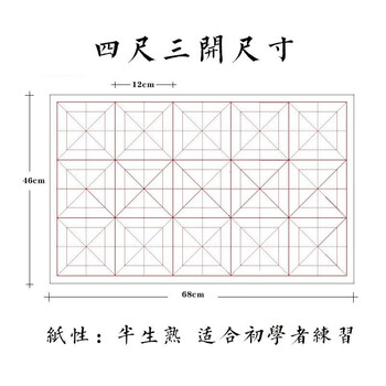 腾澜双田字格练字本回宫格大米字格宣纸学生毛笔字半生熟书法专用纸sn