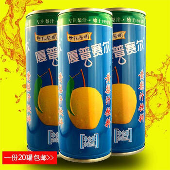 i山西晋城高平特产厦普赛尔黄梨汁20罐装整箱发货夏普塞尔果汁厦4624