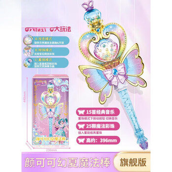 微羽巴啦啦小魔仙的魔法棒吧啦吧啦夏乐彤巴拉巴拉女孩吧拉拉女童玩具
