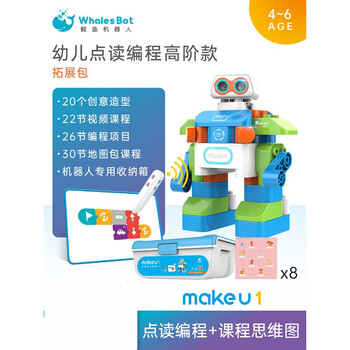 鲸鱼编程机器人鲸鱼教育机器人遥控编程积木大颗粒拼装男女孩儿童玩具