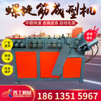 全自动螺旋筋成型机高铁桥梁预应力钢筋弯弧机打圈机弯圆成型弹簧成型机模具 图片价格品牌报价 京东 全自动螺旋筋成型机高铁桥梁预应力钢筋弯弧机打圈机弯圆成型弹簧成型机模具 图片价格品牌报价 京东